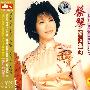 蔡琴：精选集3－你的眼神（CD）