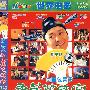 白面包青天九品芝麻官(简装DVD)