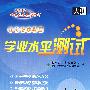 政治-江苏必修科目/学业水平测试 新高考新要求特训