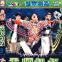 世界电影:天师叔叔(简装DVD)