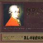 永远的莫扎特1756-2006（珍藏10CD）