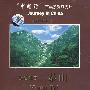 五岳独尊——泰山(DVD)