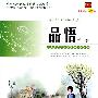 品悟(第十季)