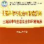 土壤科学与社会可持续发展（下）－土壤科学与生态安全和环境健康