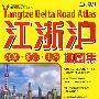 江浙沪(09)