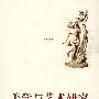 美学与艺术研究