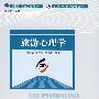 旅游心理学