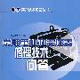 常用电机和变压器修理技术问答