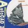 AutoCAD2009中文版实用教程