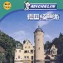 德国经典游