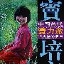 窦培高油画艺术