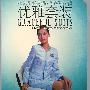 优雅套装——新时尚6