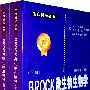 Brock 微生物生物学(上下册)