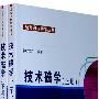 技术磁学   上下册