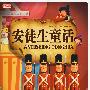 安徒生童话（彩书坊 珍藏版）