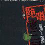 绝唱老三届(1966——1968)