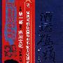漕运码头
