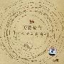 天籁梵音(DSD)