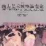 西方美术风格演变史