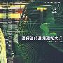 图解当代亚洲建筑大师