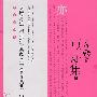 豆芽集(Ⅰ)