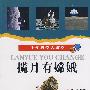 少年科学大讲堂 揽月有嫦娥