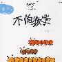 Dad Mum & Me 不怕数学4-5岁