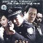 大型警匪电视连续剧：华容道Ⅱ下一个是谁（5DVD）