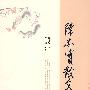 陈忠实散文