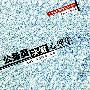公务员决策心理学