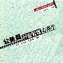 公务员行政管理心理学