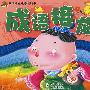 成语接龙