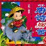 咏读唐诗300首