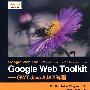 Google Web Toolkit——GWT Java AJAX编程