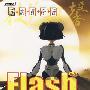 Flash CS3动画设计150例(含光盘1张)