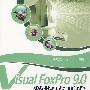 Visual FoxPro 9.0数据库开发基础与实践教程