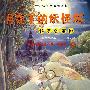 月亮下的妖怪塔——我不会害怕