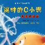 湖畔的C小调——我不愿悲伤