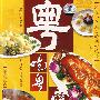 粤吃粤爱吃－赠送：上海菜的制作技巧（DVD赠CD）