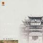 海外中国哲学丛书—儒家的困境
