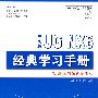 中文版UG NX6经典学习手册(1CD)