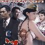 大型黑帮谍战电视连续剧：江湖姐妹（5DVD）