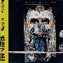 麦克尔·杰克逊：危险之旅（VCD）（珍藏版）