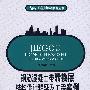 钢筋混凝土带转换层结构设计释疑及工程实例