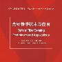 光纤传感技术与应用（清华大学信息科学技术学院教材——信息与通信工程系列）