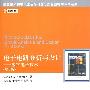 电子电路分析与设计——数字电子技术（第3版）（信息技术和电气工程学科国际知名教材中译本系列）