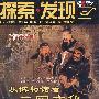 从博物馆看三国文化（2DVD）