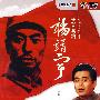 现代史系列——抗日名将：杨靖宇（2DVD）