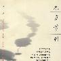 东方丛刊（2001.1）