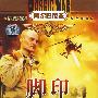 阿尔巴尼亚：脚印（DVD）